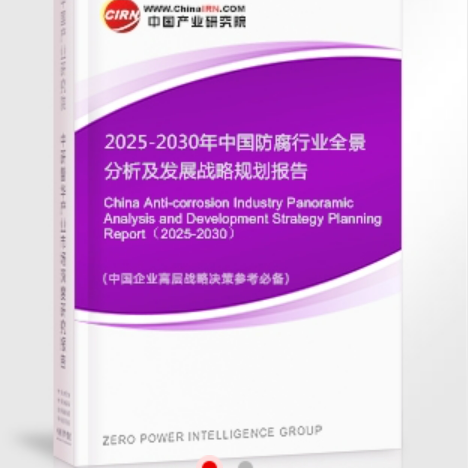 遂宁安特佳防腐为您解读2025防腐行业市场规模及未来趋势分析