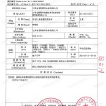 遂宁重防腐地坪,遂宁超强耐腐蚀涂料-缩略图3