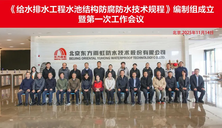 遂宁安特佳防腐地坪公司受邀参编《给水排水工程水池结构防腐防水技术规程》国家团体标准